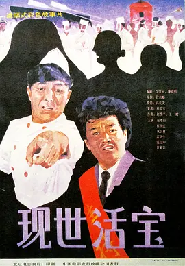上司的规则