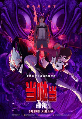 390jac演员表全部介绍