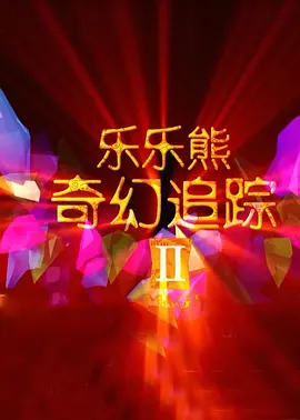 一区二区国产在线播放
