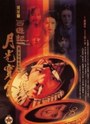 天天狠天天干