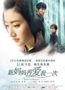 朱竹清被后喷出水