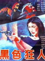 久草热视频在线观看