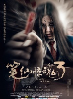 仙女之泣