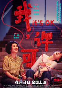 公交车扒开稚嫩挺进去j电影