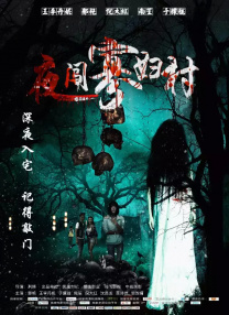 惹火我你会后悔的