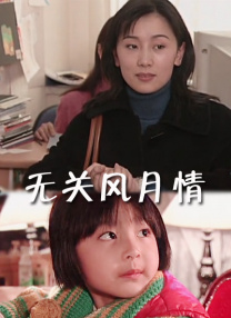 遇上你我恋爱了