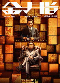 中国xhasmaster