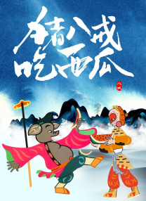 黄占本子